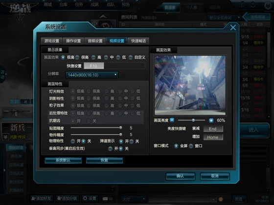 逆战视频_视频逆战视频_逆战生化战视频