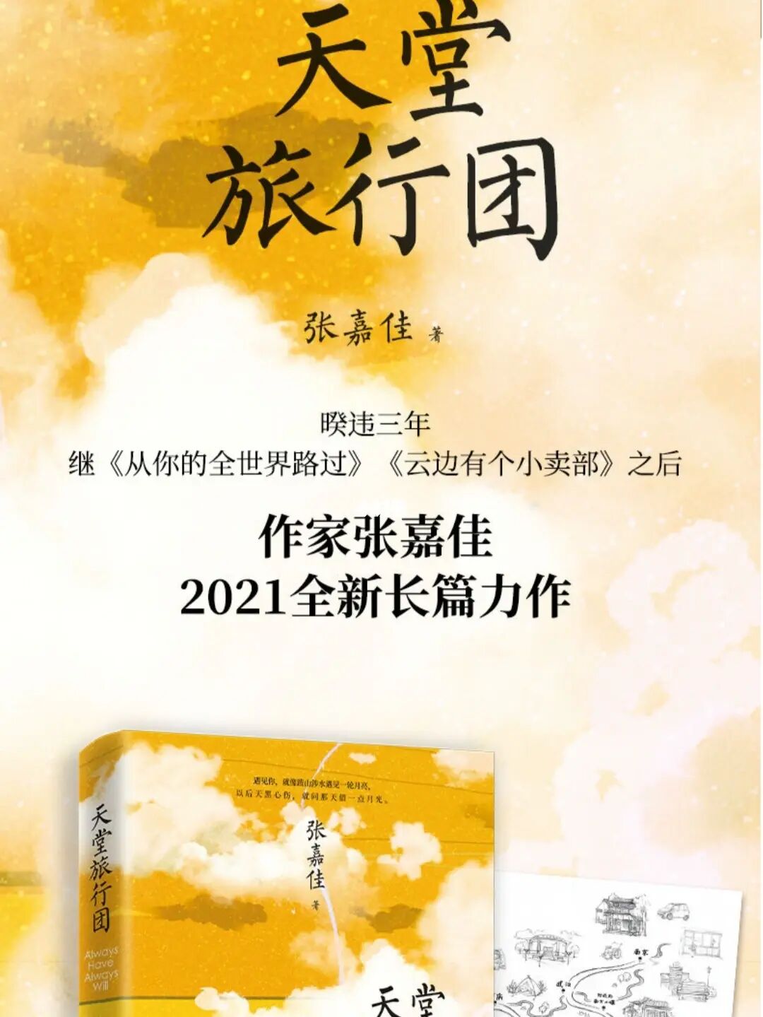 以神雕侠侣为主题的网游小说_神雕侠侣网游_游戏神雕侠侣的主角