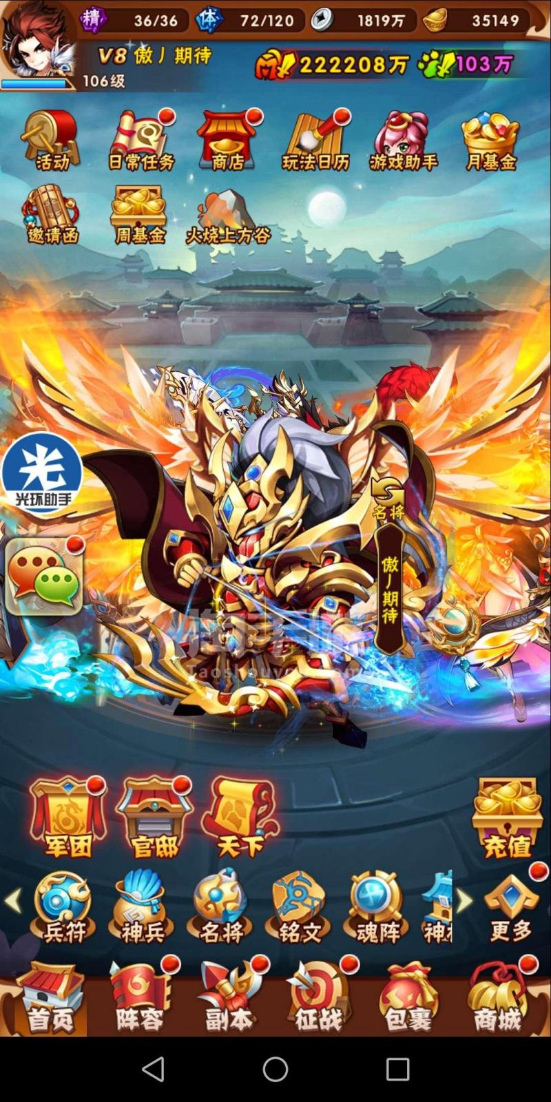 好玩三国手游_三国攻占城池的游戏_好玩三国手游不氪金
