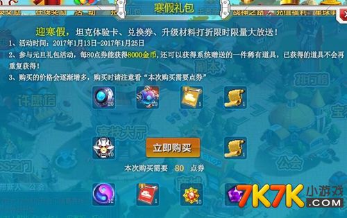 手机游戏礼包发放平台_手游礼包app_刺激手机游戏礼包