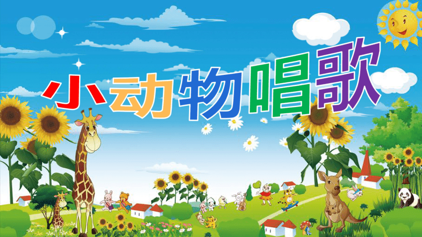 唱歌游戏手机下载_唱歌下载_唱歌app游戏