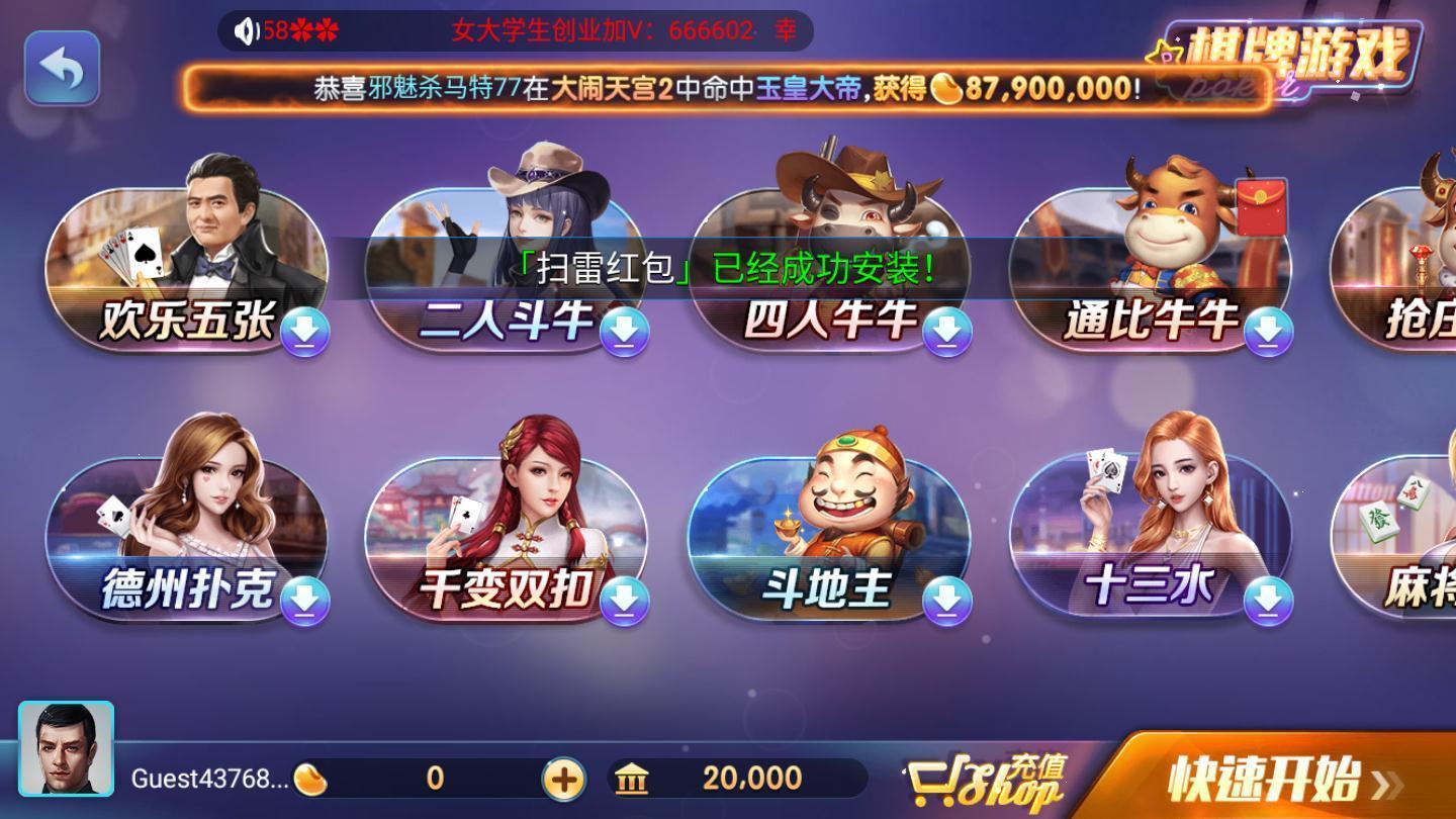 地主号码手机游戏要充钱吗_地主号是什么意思_不要手机号码的斗地主游戏