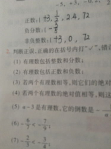 整数包括分数吗,整数包括分数吗？——深入探讨整数与分数的关系