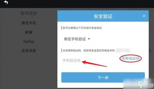 原神怎么设置密码登录,安全便捷的登录方式详解