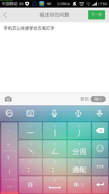 怎么打字,从入门到精通