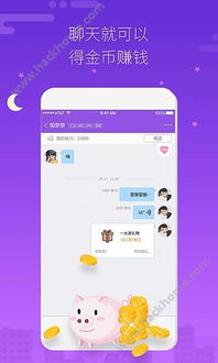 悦爱app,悦爱app——打造全新社交体验，让交友变得轻松有趣