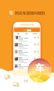 运满满app下载,运满满APP下载——您的智慧物流助手