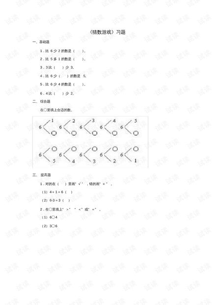 数学游戏题大全,寓教于乐，提升数学思维能力