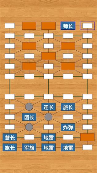 双人军棋游戏