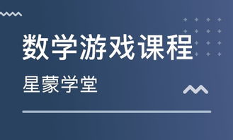 数学游戏培训,创新教学，激发幼儿数学兴趣