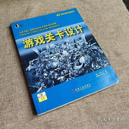 书籍设计游戏,融合传统与创新的艺术之旅