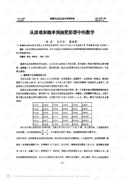 数学游戏概率,探索随机世界的乐趣