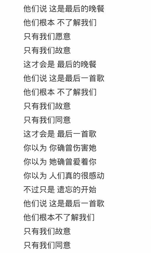 最后的人这首歌表达什么意思,歌曲《最后的人》的深层含义解析