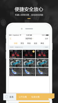 ios游戏交易APP,打造便捷高效的虚拟市场新体验