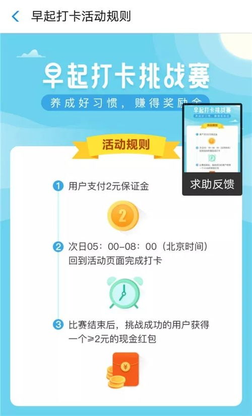 早激励游戏,创意激励游戏全攻略”