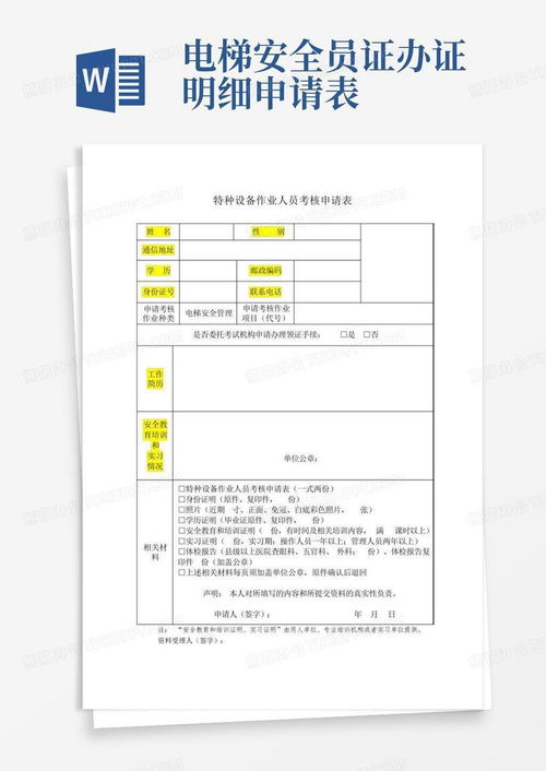 机场安全员模拟器 