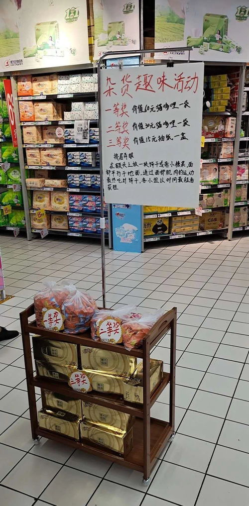 店铺做活动游戏,赢取惊喜好礼——【店铺名】狂欢游戏大挑战！