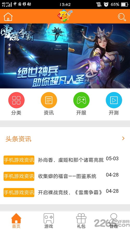 炫游戏app,关键词优化策略助力下载量飙升