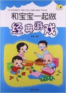 幼儿游戏运书,趣味运书游戏体验】