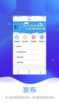 下载软件企业安全吗