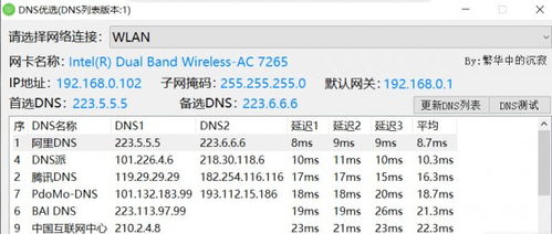 windsoul软件管家安全吗