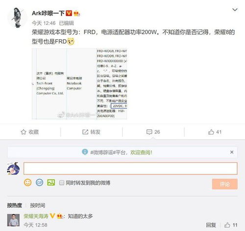 游戏本过充,揭秘性能与安全的双重挑战