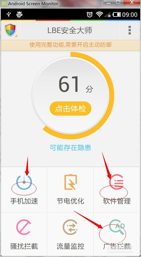 极易富软件安全吗