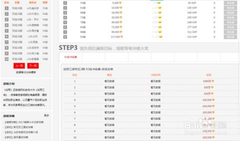 刷游戏注册单,揭秘游戏注册单背后的注册奥秘