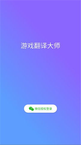 游戏翻译助手,畅游全球游戏世界