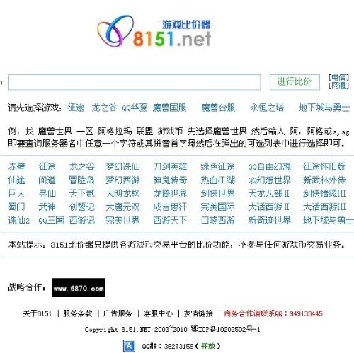 游戏比价器,从个人网站到外服游戏币交易平台的蜕变之路