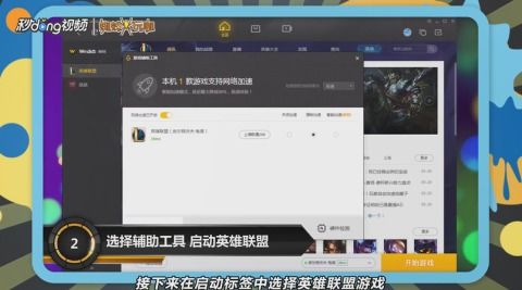 wegame启动不了游戏,wegame游戏启动无响应？深度解析解决启动难题攻略