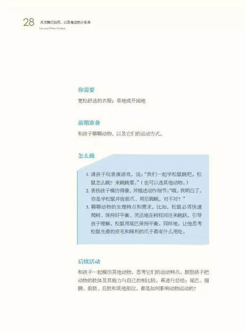 蒙氏银行游戏教案,培养孩子数学与财商能力