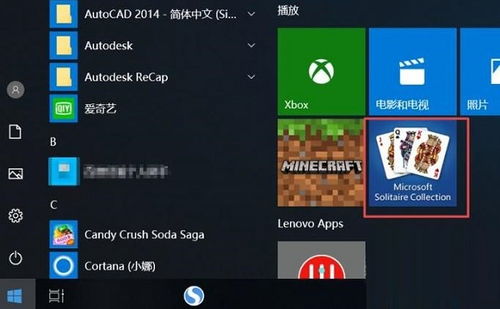 win10自带游戏,探索Windows 10自带的精彩游戏世界