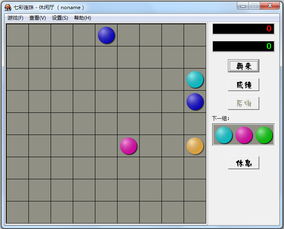 七彩连珠小游戏