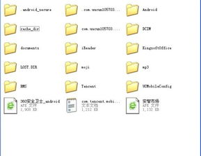 手机游戏文件夹在哪里,探索存储路径与文件管理技巧