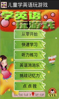 玩游戏用英文怎么说,Unlocking Fun: How to Express 'Playing Games' in English