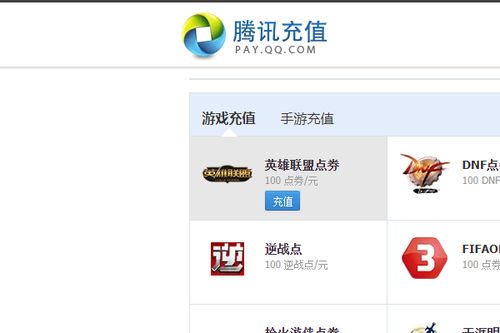 腾讯游戏充值平台,优惠折扣与安全保障一站式体验