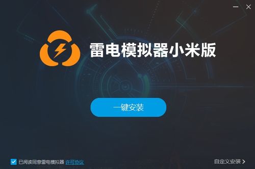 小米游戏模拟器,重温青春回忆