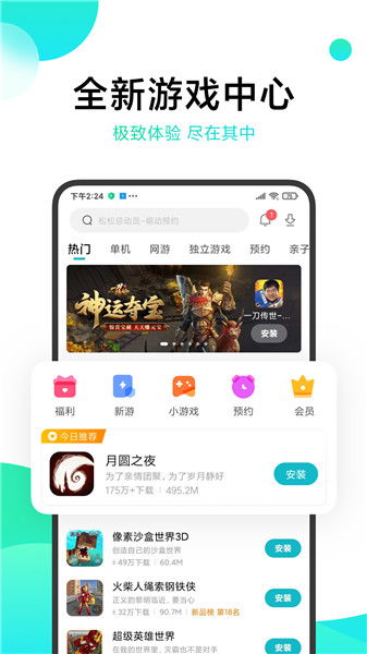 小米游戏中心app下载,畅享游戏乐趣