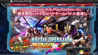 高达ps4游戏,重温高达传奇