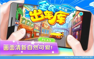 安卓内购破解版游戏大全