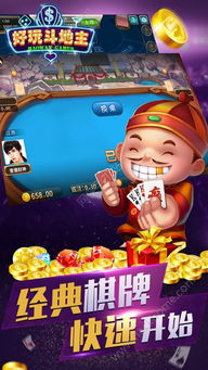 网页斗地主游戏大厅,随时随地畅玩斗地主