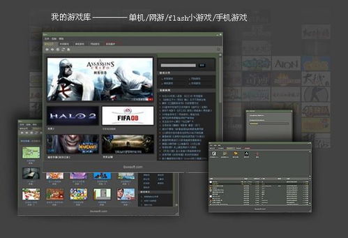 ibox游戏平台,畅享海量游戏资源与互动体验