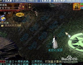 大话西游2游戏音乐,旋律编织的奇幻江湖