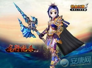 江湖游戏名,探寻武侠世界的传奇之旅