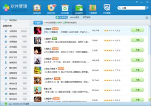 帮我搜索游戏,游戏攻略汇总与心得分享