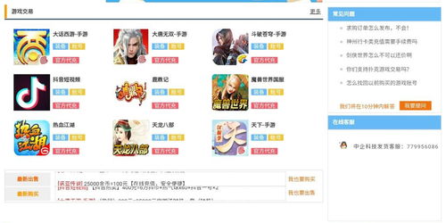游戏平台投诉,未成年人充值、虚假宣传与账号安全成焦点