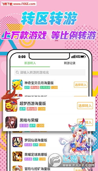 咪噜游戏盒子下载,畅享游戏乐趣