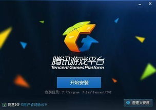 腾讯pc游戏,引领行业潮流
