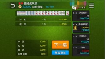 网络麻将游戏,体验线上竞技新风尚